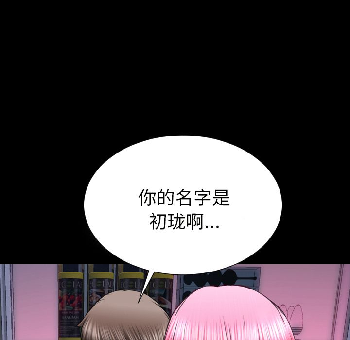 S商店的她:第64话 -S商店的她-无名（第5张）