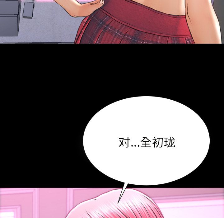 S商店的她:第64话 -S商店的她-无名（第7张）