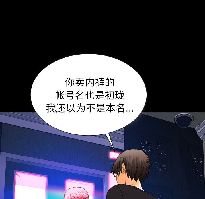 S商店的她:第64话 -S商店的她-无名（第10张）