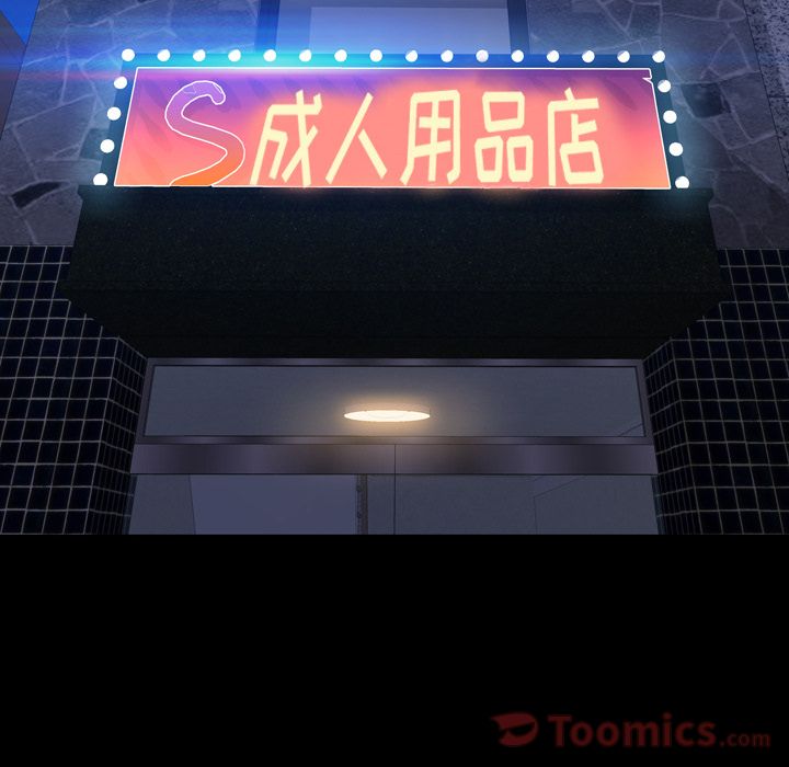 S商店的她:第65话 -S商店的她-无名（第8张）