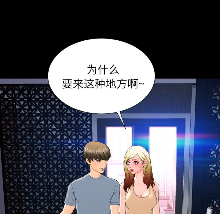 S商店的她:第65话 -S商店的她-无名（第9张）