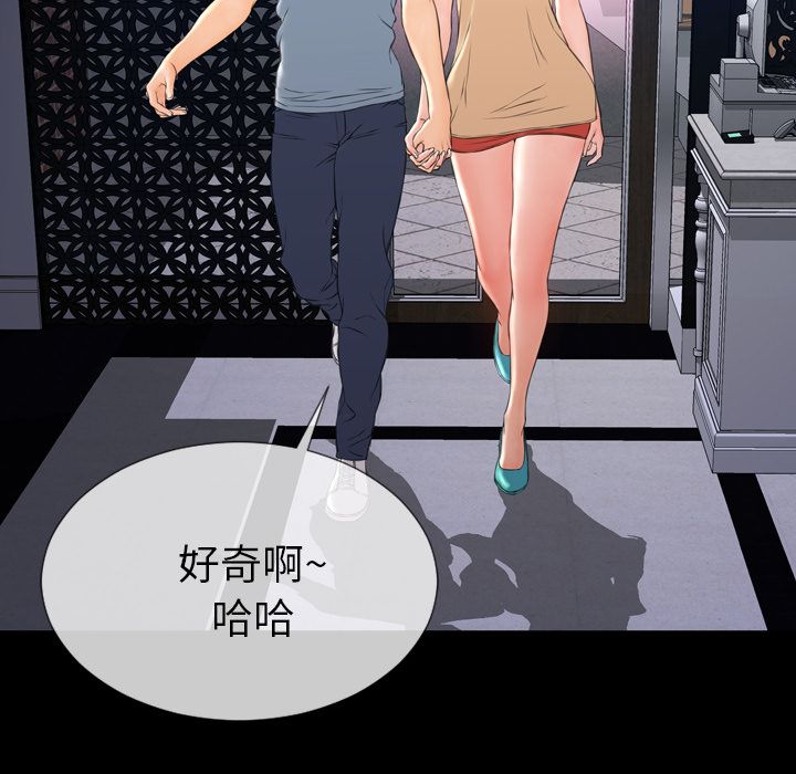 S商店的她:第65话 -S商店的她-无名（第10张）