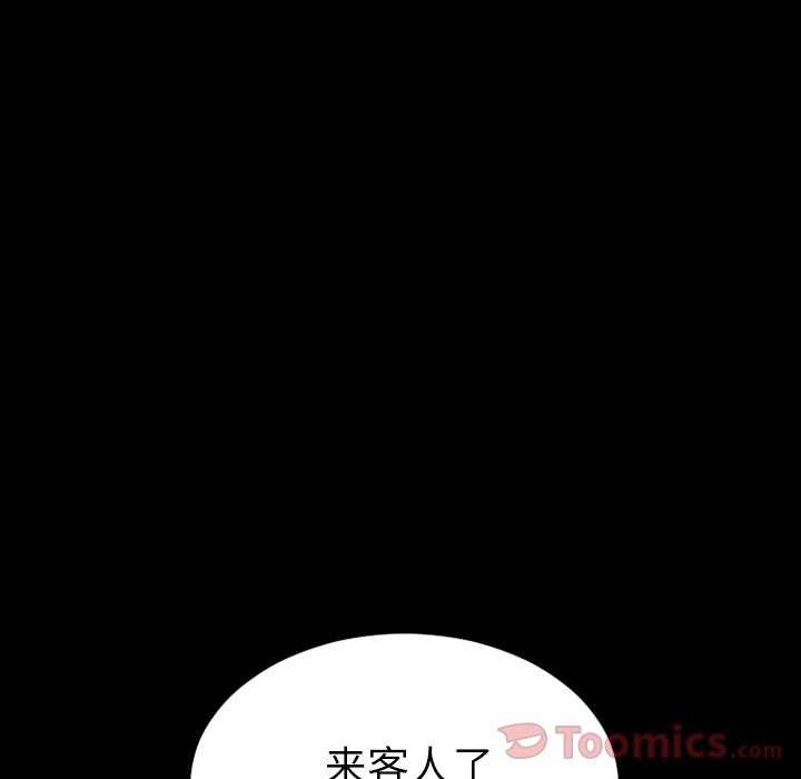 S商店的她:第65话 -S商店的她-无名（第11张）