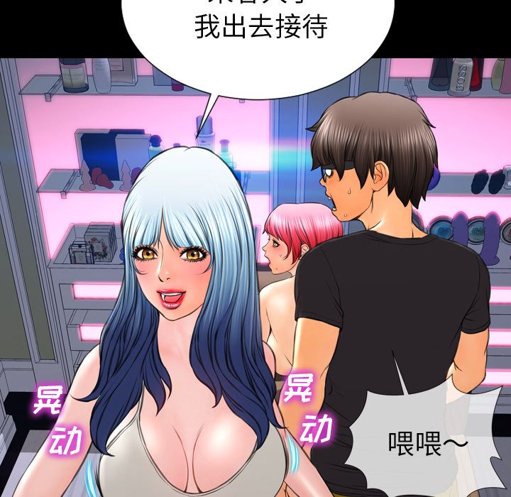 S商店的她:第65话 -S商店的她-无名（第12张）