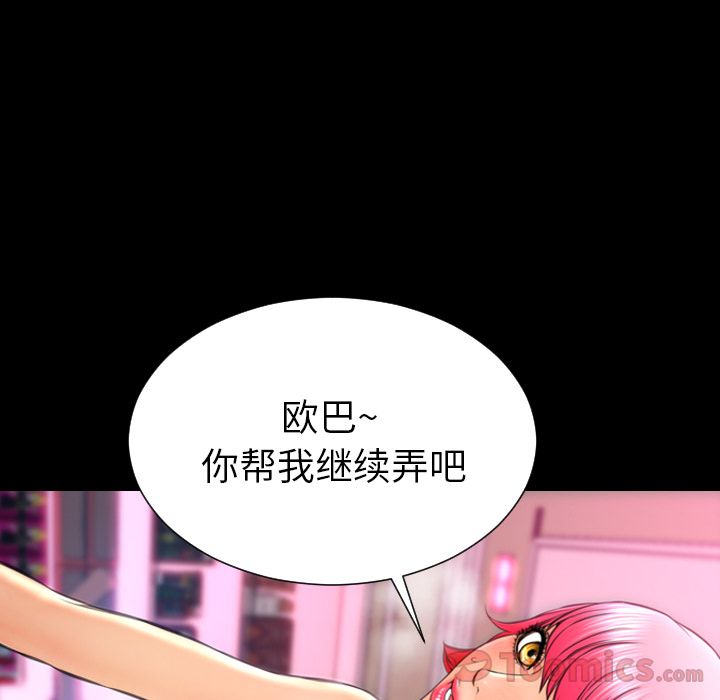 S商店的她:第65话 -S商店的她-无名（第16张）