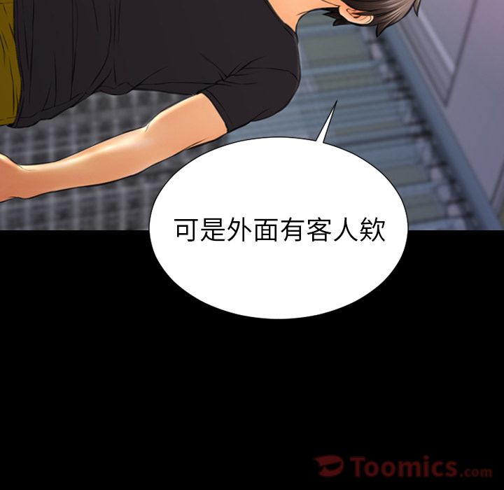 S商店的她:第65话 -S商店的她-无名（第18张）