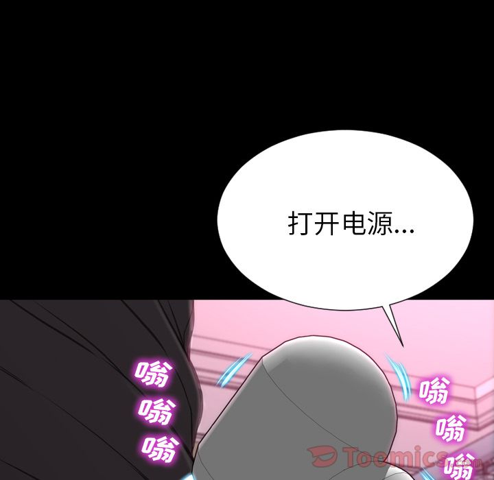 UpS商店的她:第66话 -S商店的她-无名（第3张）