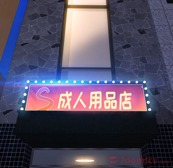 UpS商店的她:第66话 -S商店的她-无名（第10张）