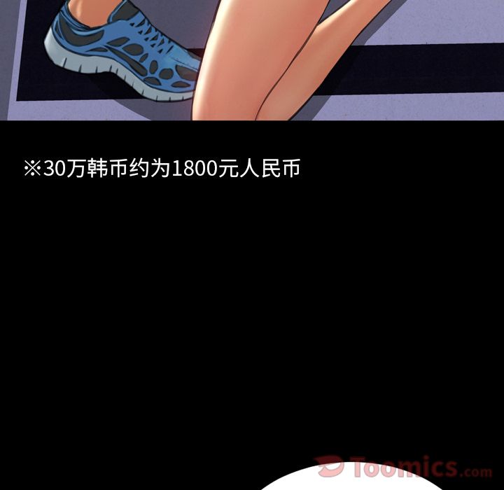 UpS商店的她:第66话 -S商店的她-无名（第20张）