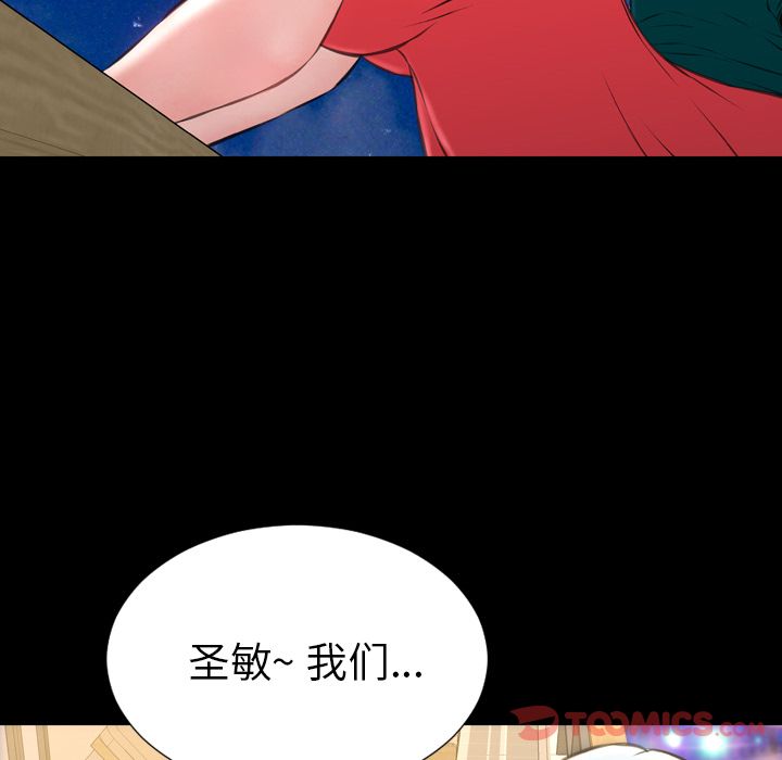 S商店的她:第67话 -S商店的她-无名（第2张）