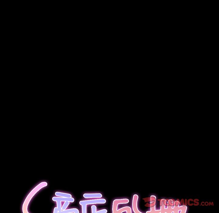 S商店的她:第68话 -S商店的她-无名（第8张）