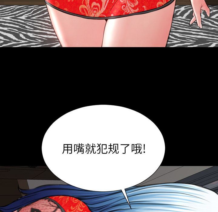 S商店的她:第70话 -S商店的她-无名（第3张）