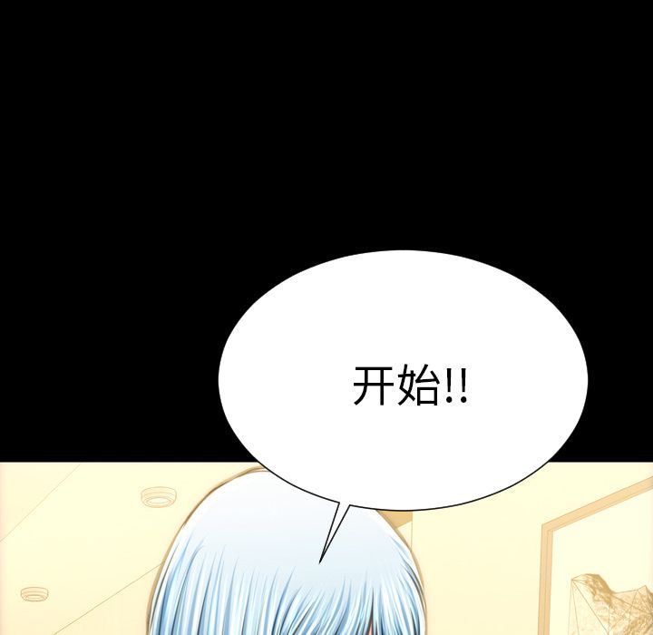 S商店的她:第70话 -S商店的她-无名（第8张）