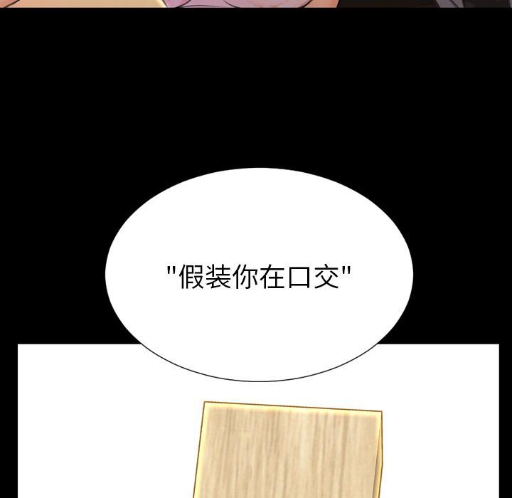 S商店的她:第69话 -S商店的她-无名（第9张）