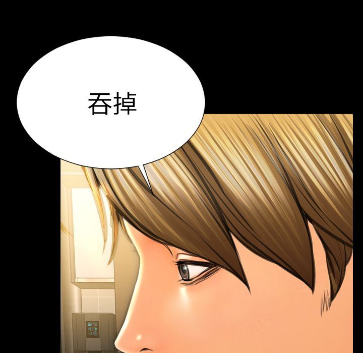 S商店的她:第69话 -S商店的她-无名（第25张）