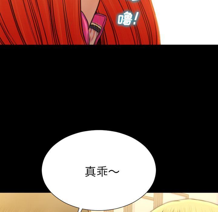 S商店的她:第69话 -S商店的她-无名（第28张）