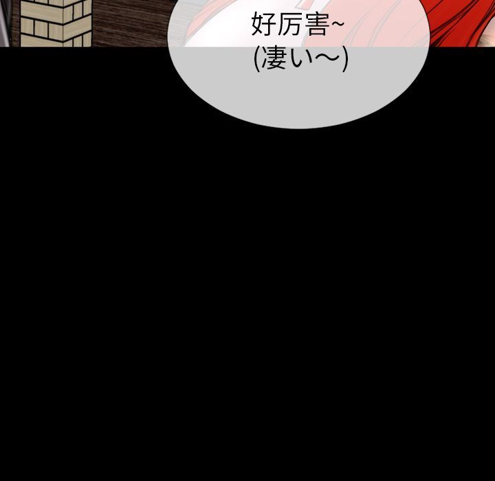 S商店的她:第69话 -S商店的她-无名（第30张）