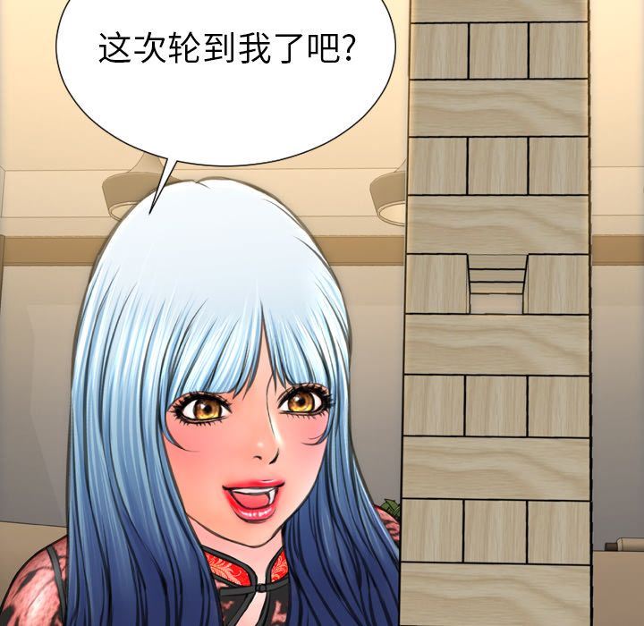 S商店的她:第69话 -S商店的她-无名（第32张）