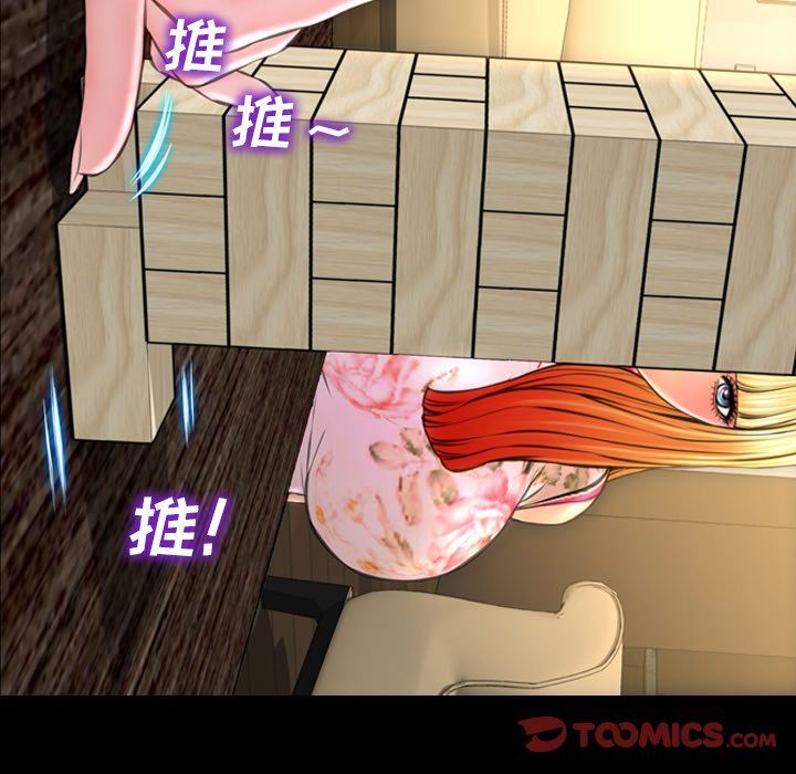 S商店的她:第69话 -S商店的她-无名（第35张）