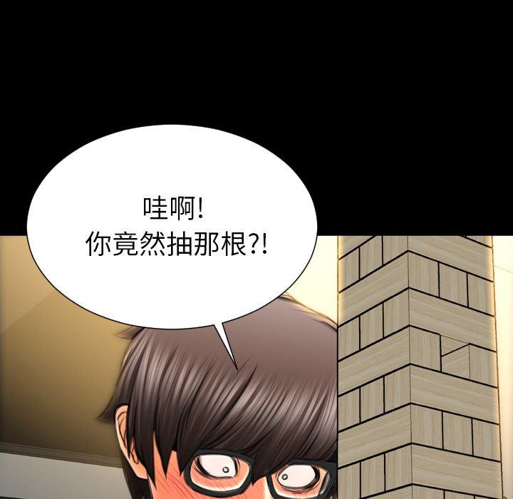 S商店的她:第69话 -S商店的她-无名（第36张）