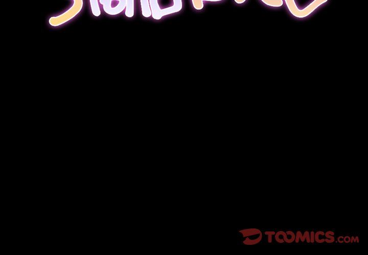 S商店的她:第71话 -S商店的她-无名（第3张）