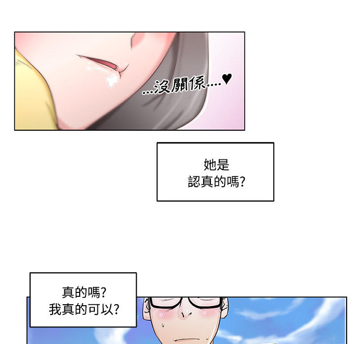 第四章-速食男女-（第5张）