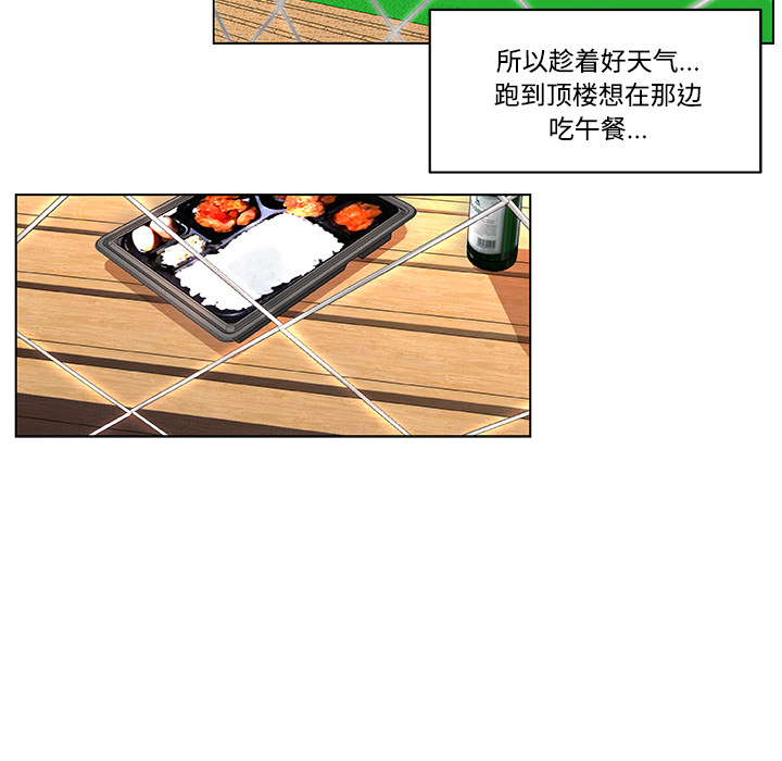 速食男女：1 -速食男女-无名（第3张）