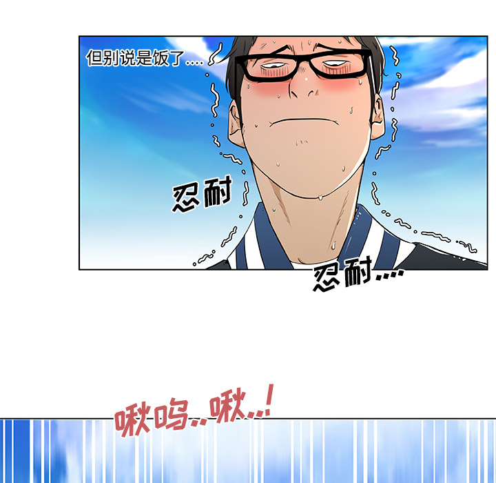 速食男女：1 -速食男女-无名（第4张）