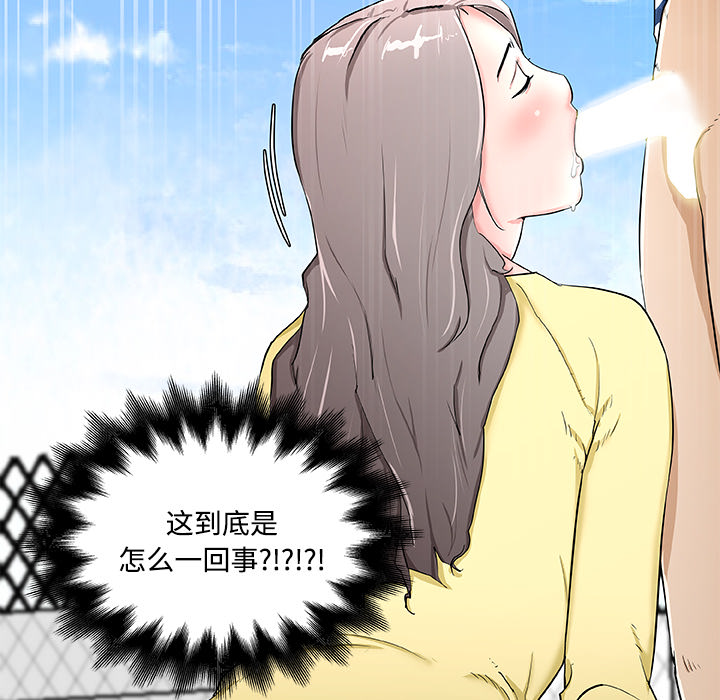 速食男女：1 -速食男女-无名（第6张）