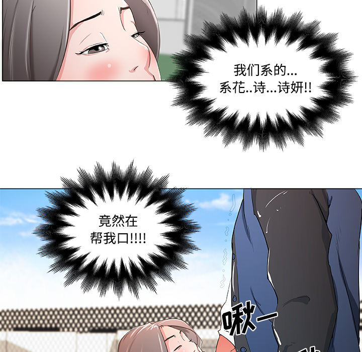 速食男女：1 -速食男女-无名（第10张）