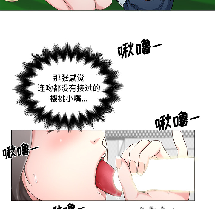 速食男女：1 -速食男女-无名（第12张）