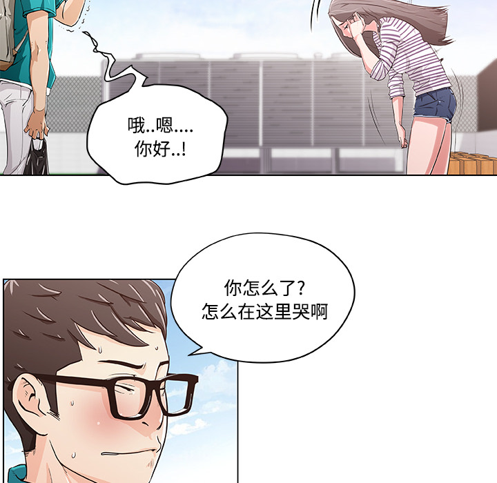 速食男女：2 -速食男女-无名（第10张）