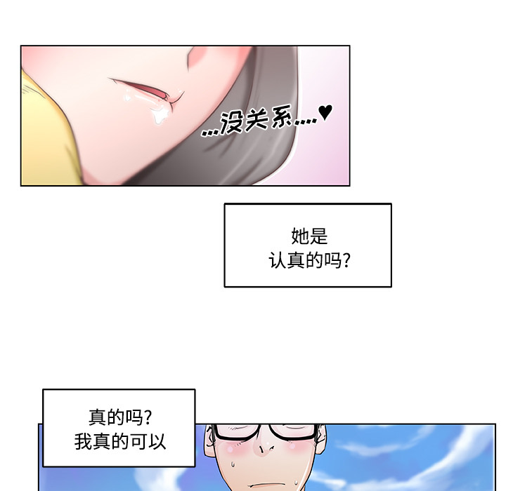 速食男女：1 -速食男女-无名（第21张）