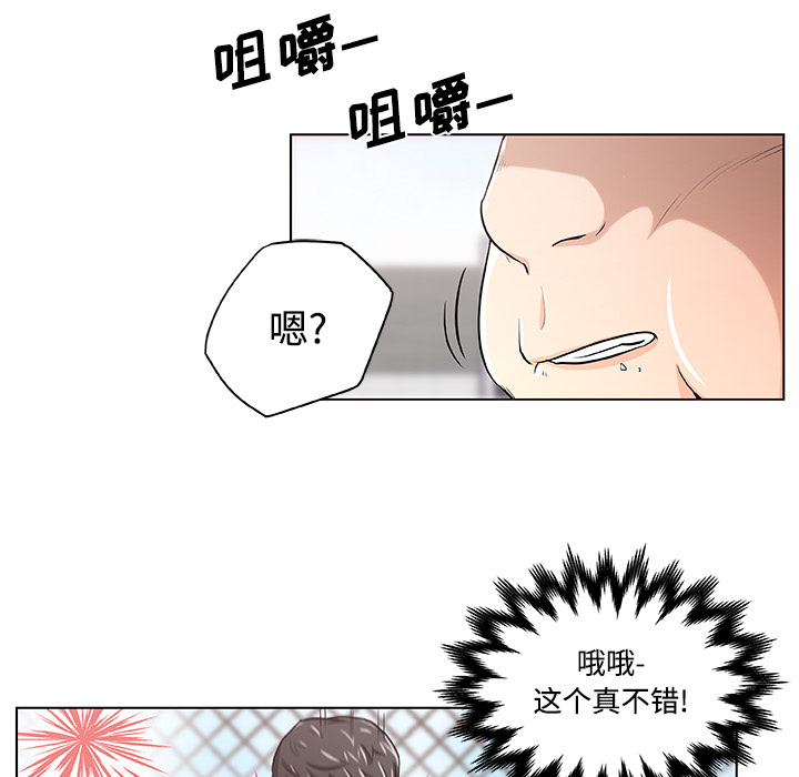 速食男女：2 -速食男女-无名（第21张）