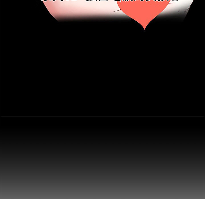 速食男女：3 -速食男女-无名（第9张）