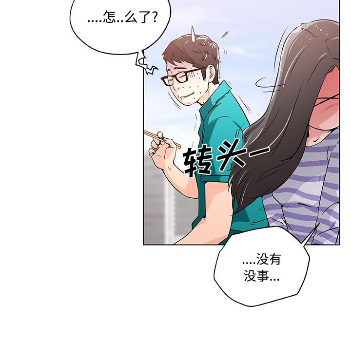 速食男女：2 -速食男女-无名（第27张）