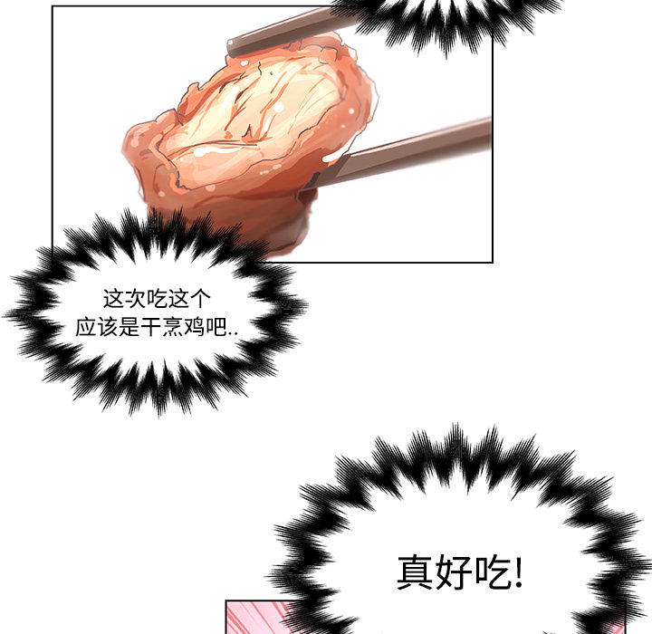 速食男女：2 -速食男女-无名（第29张）