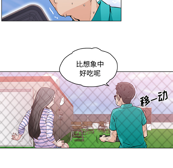 速食男女：2 -速食男女-无名（第34张）