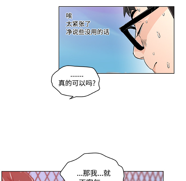 速食男女：2 -速食男女-无名（第35张）