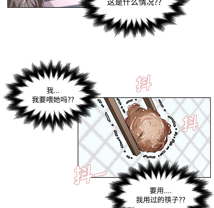 速食男女：2 -速食男女-无名（第39张）