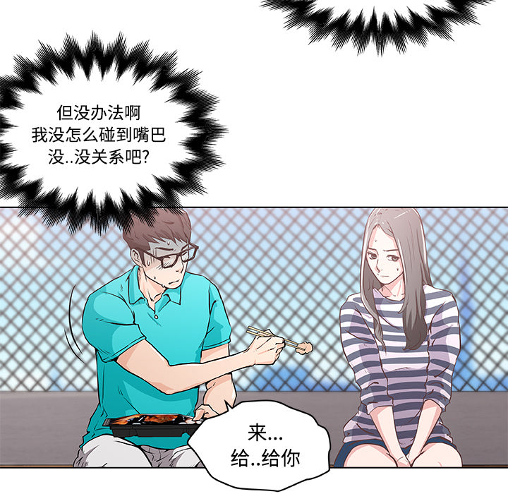 速食男女：2 -速食男女-无名（第40张）