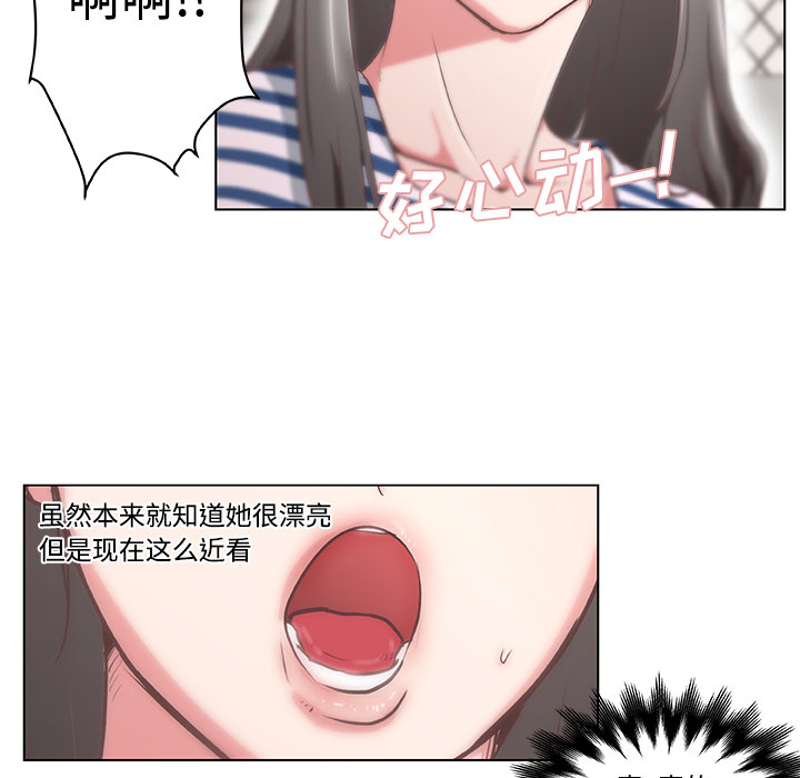 速食男女：2 -速食男女-无名（第42张）