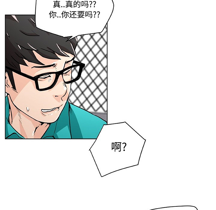 速食男女：2 -速食男女-无名（第46张）