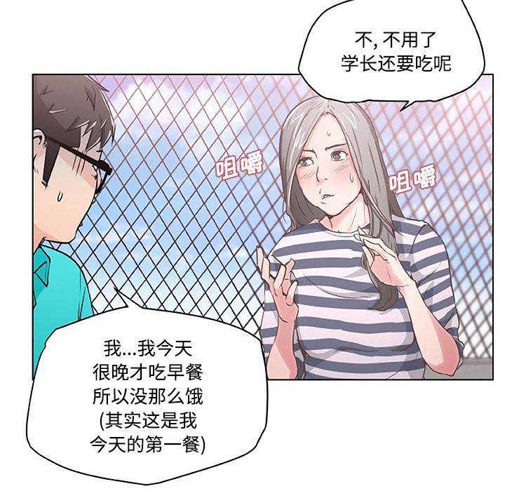 速食男女：2 -速食男女-无名（第47张）