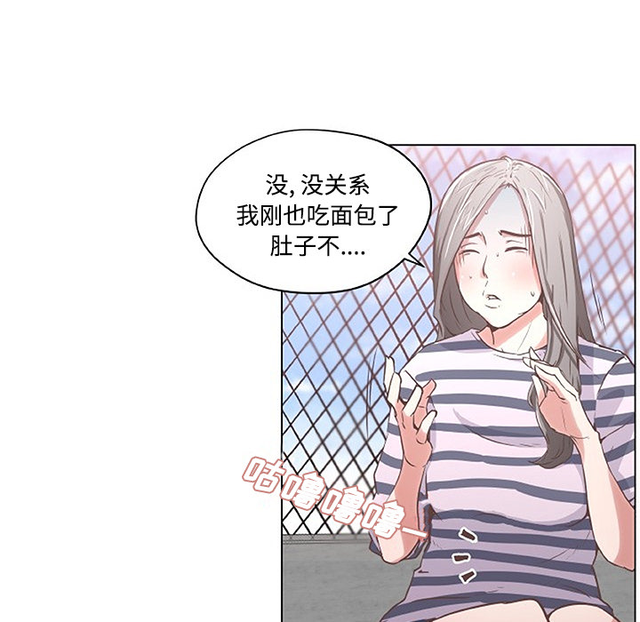 速食男女：2 -速食男女-无名（第48张）