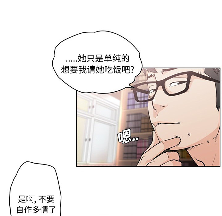 速食男女：2 -速食男女-无名（第59张）
