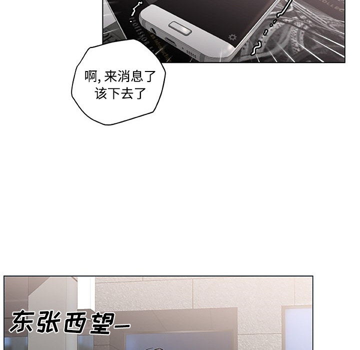 速食男女：2 -速食男女-无名（第61张）