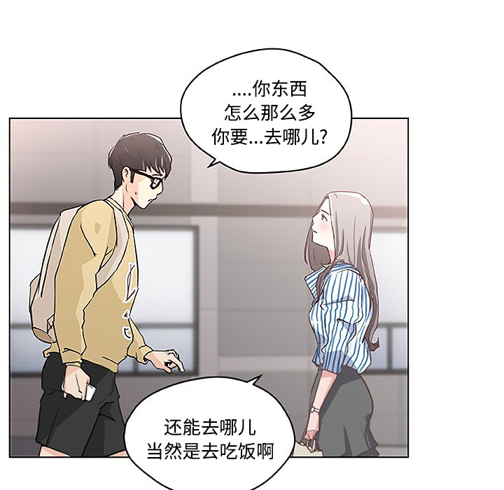 速食男女：2 -速食男女-无名（第66张）