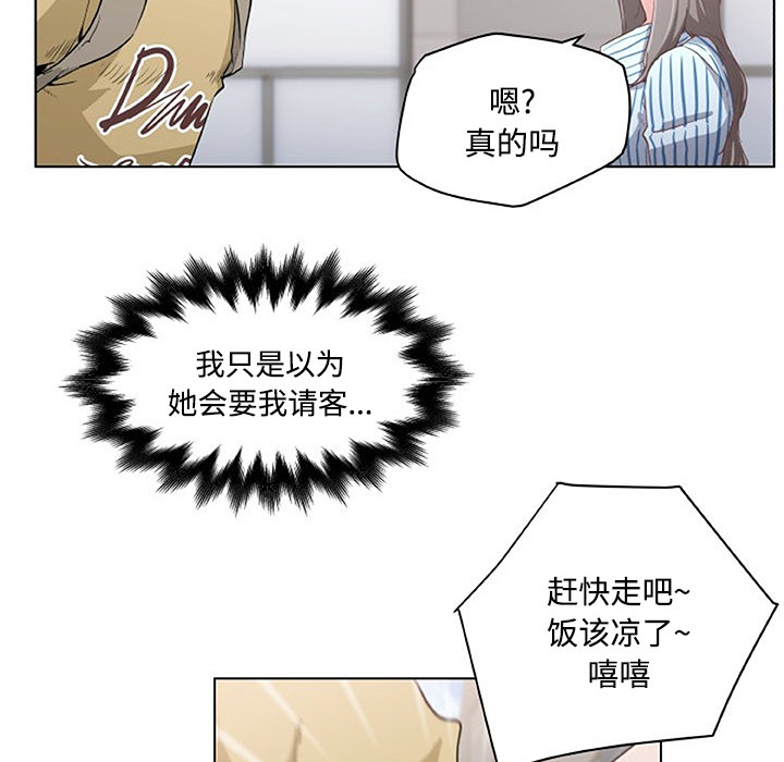 速食男女：2 -速食男女-无名（第70张）