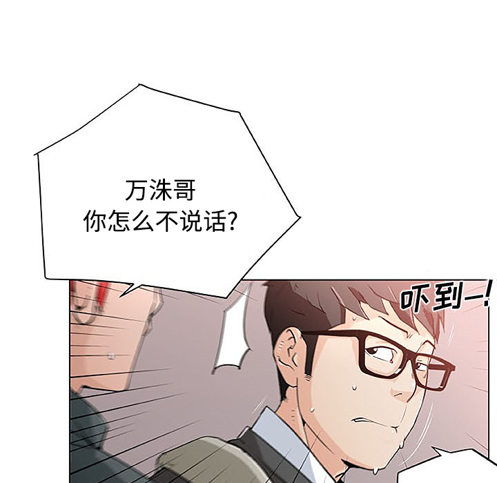 速食男女：4 -速食男女-无名（第13张）